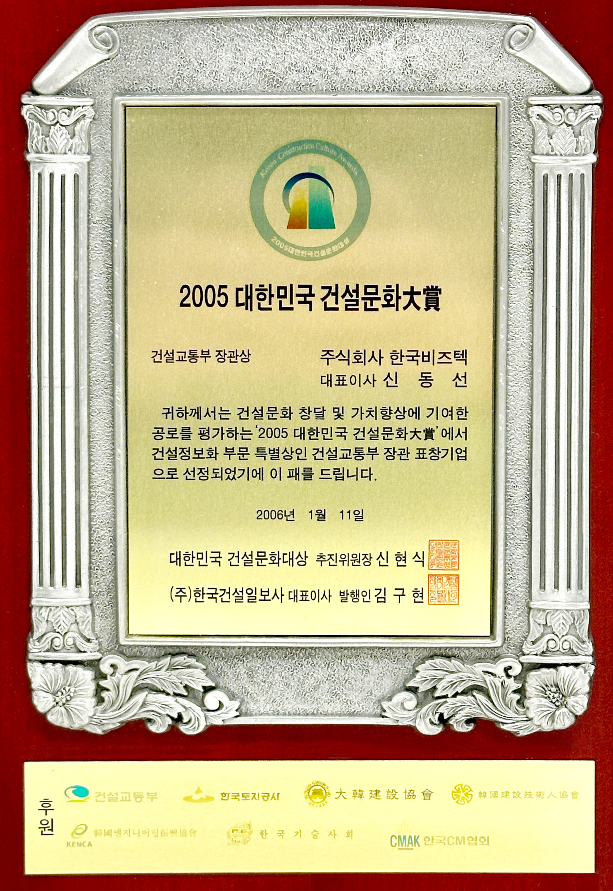 장관수상